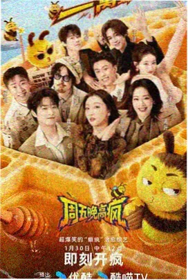 奔跑的周六 韩国综艺免费看