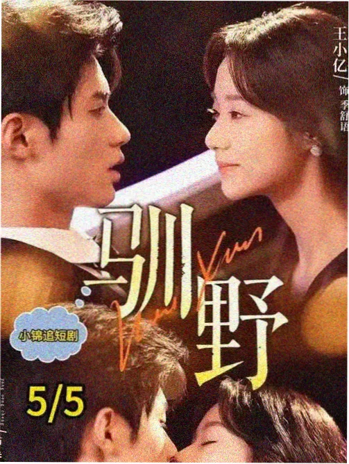 我们的春天延迟了 最新韩剧更新