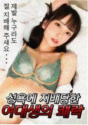 首尔夜班车 韩剧免费高清在线观看