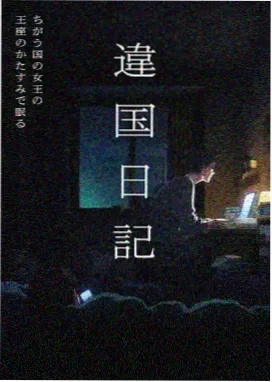 我的野蛮女友 经典韩影回顾